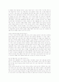 산상수훈강해 8페이지