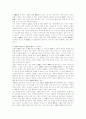 성서적 도덕 원리 2페이지