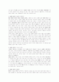 성서적 도덕 원리 3페이지