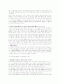 성서적 도덕 원리 4페이지