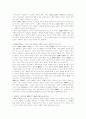 성서적 도덕 원리 5페이지