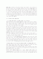 성서적 도덕 원리 6페이지