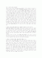 성서적 도덕 원리 7페이지