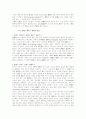 성서적 도덕 원리 8페이지