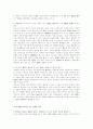 성서적 도덕 원리 9페이지