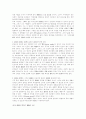 성서적 도덕 원리 10페이지