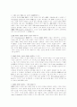 성서적 도덕 원리 11페이지