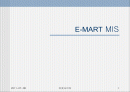 이마트(E-MART) MIS 경영전략에 대해 1페이지