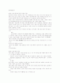 칼빈에대하여 1페이지