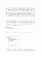 트리스탄과 이졸데 3페이지