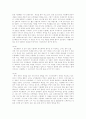 트리스탄과 이졸데 4페이지