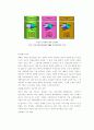 마케팅프로젝트(기아자동차의 내부,외부 환경분석) 4페이지