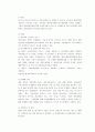 마케팅프로젝트(기아자동차의 내부,외부 환경분석) 7페이지