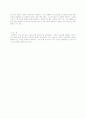 한국 중소기업의 문제점 4페이지