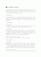 니콘카메라의 성공사례 1페이지