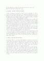 벤처기업의 성공사례 3페이지