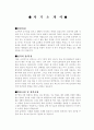 자기소개서(사례) 1페이지