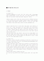 직무평가와 인사고가 1페이지