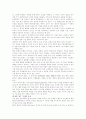 CI의 개념과 사례 연구 2페이지