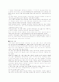 CI의 개념과 사례 연구 3페이지
