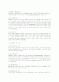 TQM : Total Quality Management 4페이지