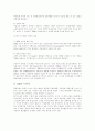 TQM : Total Quality Management 5페이지