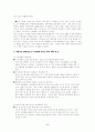  10대(청소년) 소비행태에 대한 분석 6페이지