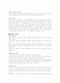 제1차세계대전에 대하여 4페이지