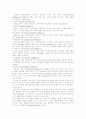 H. Gardner의 복합지능이론 3페이지