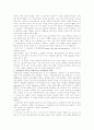 H. Gardner의 복합지능이론 4페이지