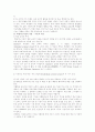 H. Gardner의 복합지능이론 5페이지