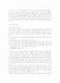 H. Gardner의 복합지능이론 6페이지