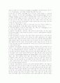 H. Gardner의 복합지능이론 7페이지