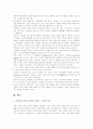 H. Gardner의 복합지능이론 8페이지