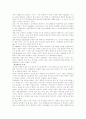 H. Gardner의 복합지능이론 9페이지