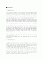 기업가정신 1페이지