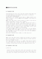 MBO(목표관리제) 1페이지