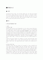 비행청소년 1페이지