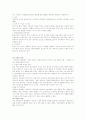 비행청소년 6페이지