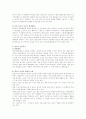 비행청소년 7페이지