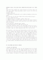 비행청소년 9페이지