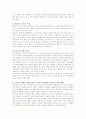 비행청소년 10페이지