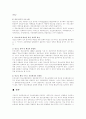 비행청소년 12페이지