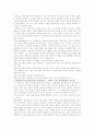 Sternberg 지능의 삼원이론 3페이지
