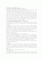Sternberg 지능의 삼원이론 4페이지
