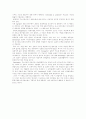 Sternberg 지능의 삼원이론 6페이지