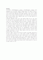 신제품개발전략 2페이지