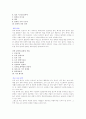 [분석/조사] 유망직업 2페이지