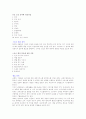 [분석/조사] 유망직업 3페이지