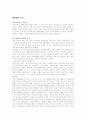 EQ에 대하여... 5페이지
